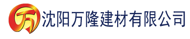 沈阳我的极品岳坶江全文免费建材有限公司_沈阳轻质石膏厂家抹灰_沈阳石膏自流平生产厂家_沈阳砌筑砂浆厂家